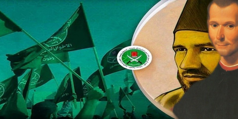 المكيافيلية والإخوان
