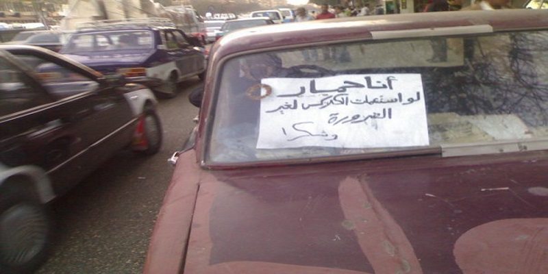 كيف يستخدم المصريون الكلاكس؟ من دفتر ميثولوجيا المصري الكلاكس