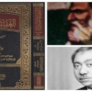 تراث علماء المسلمين