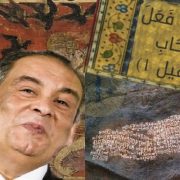 يوسف زيدان وأبرهة