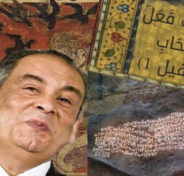 يوسف زيدان وأبرهة