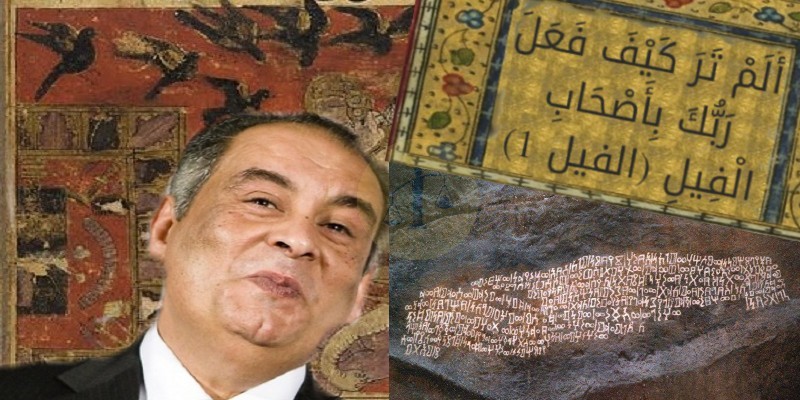 يوسف زيدان وأبرهة