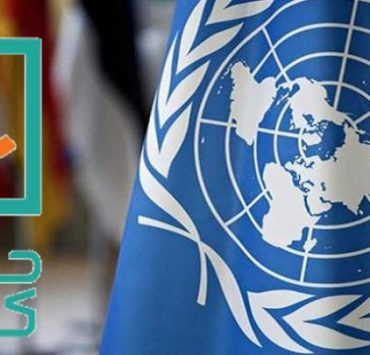 الأمم المتحدة