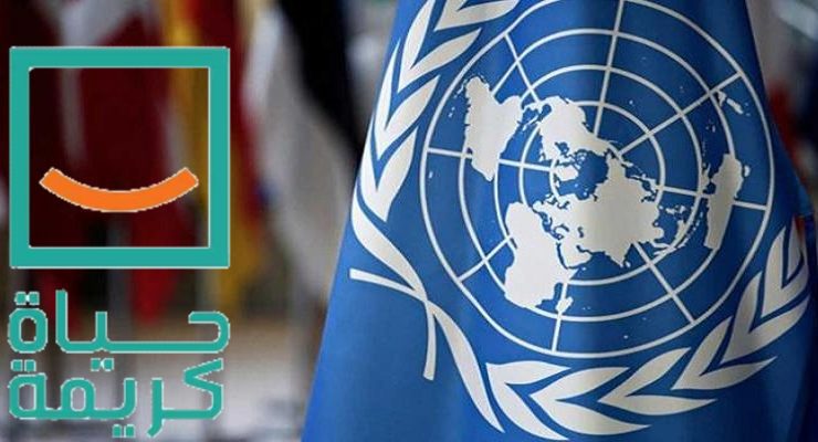 الأمم المتحدة
