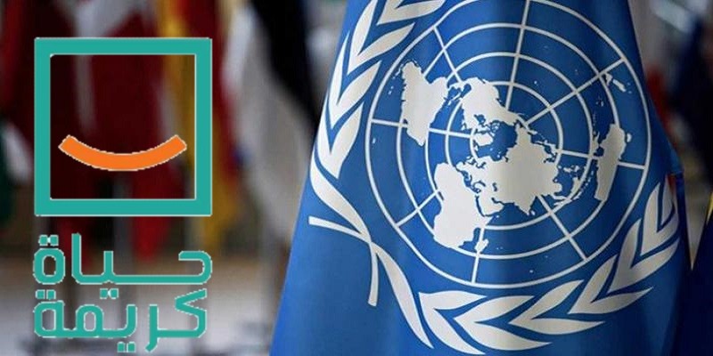 الأمم المتحدة