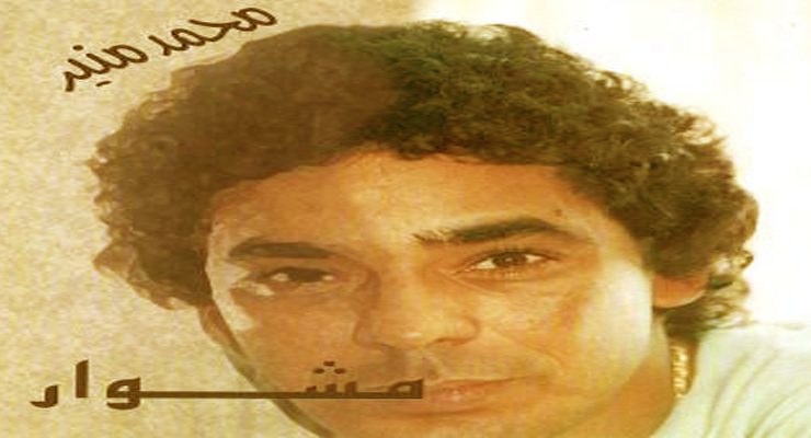محمد منير