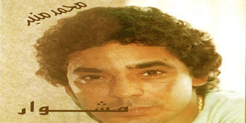 محمد منير