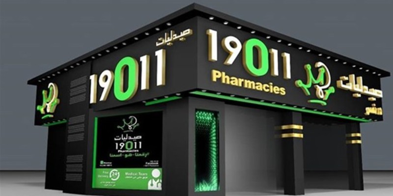 صيدليات ١٩٠١١