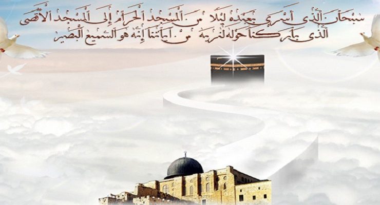 ليلة الإسراء والمعراج