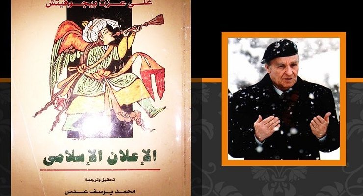 علي عزت بيجوفيتش والاعلان السياسي