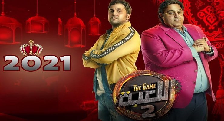 مسلسل اللعبة 2