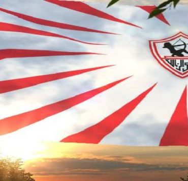أين الزمالك