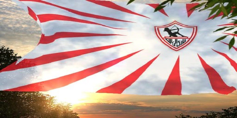أين الزمالك