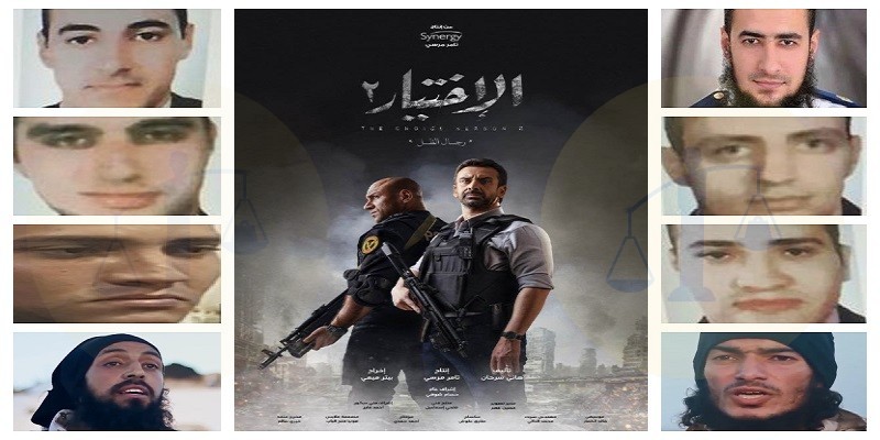 الشخصيات الحقيقية في مسلسل الاختيار 2
