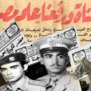 اللواء أحمد رجائي عطية