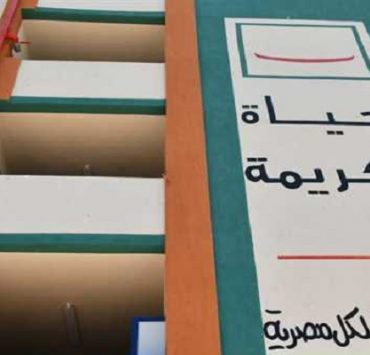 حقوق الإنسان في مصر