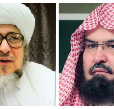 عبدالرحمن السديس ومحمد علوي المالكي