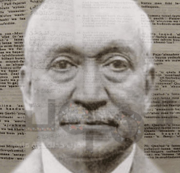 عبد الله يوسف علي