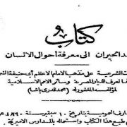 محمد قدري باشا