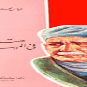 نقل المومياوات