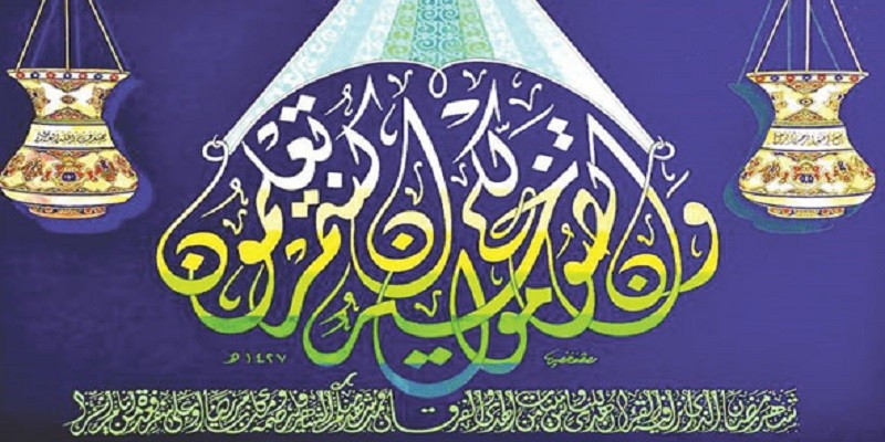 جاء رمضان فما هو حكم قضاء الرمضانات السابقة في حق من أفطرها ؟ وأن تصوموا خير لكم