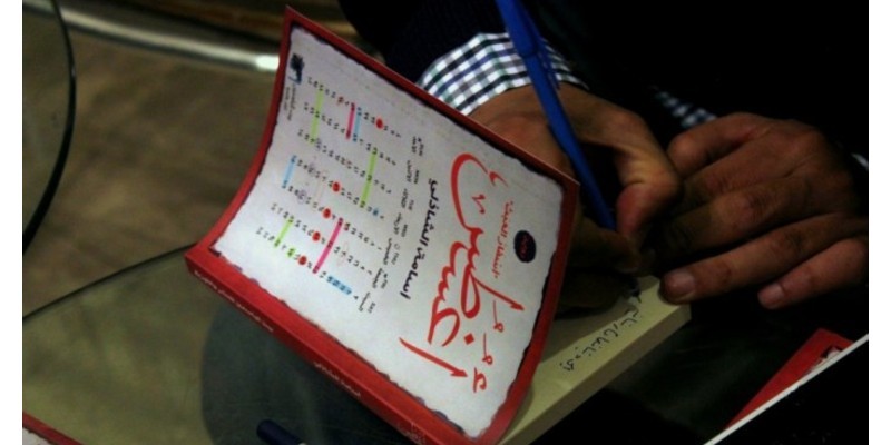 أسامة الشاذلي