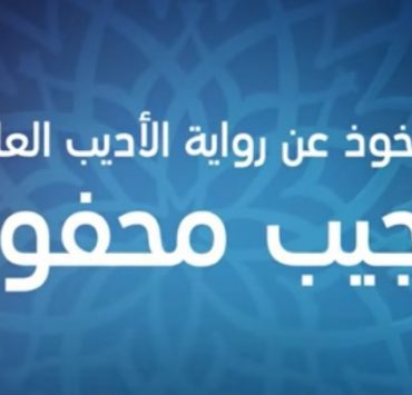 بين السما والأرض