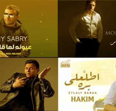 عن سيمون .. قصة لازم تتحكي سينجلات شهر فبراير