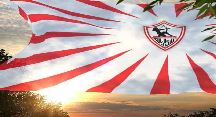 أين الزمالك