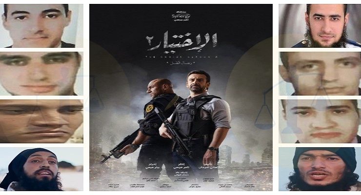 الشخصيات الحقيقية في مسلسل الاختيار 2