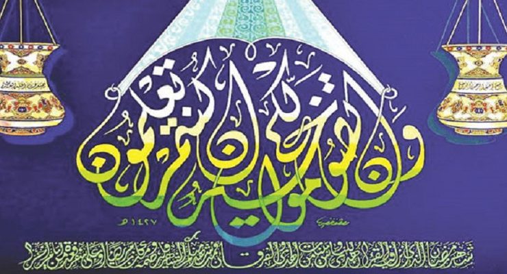 وأن تصوموا خير لكم