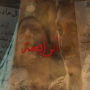 الحلقة الرابعة من مسلسل موسى