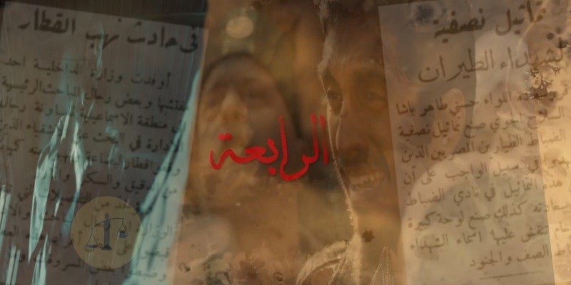 لماذا كانت الحلقة الرابعة من مسلسل موسى عبقرية في ملامحها التاريخية “صور ووثائق تجيب” الحلقة الرابعة من مسلسل موسى