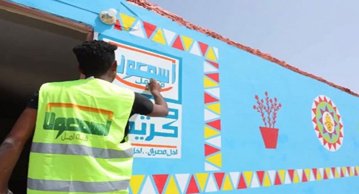 المبادرة الرئاسية حياة كريمة