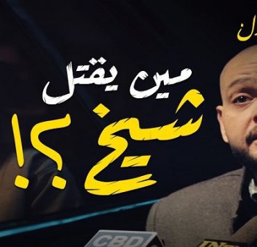 خالد في القاهرة كابول