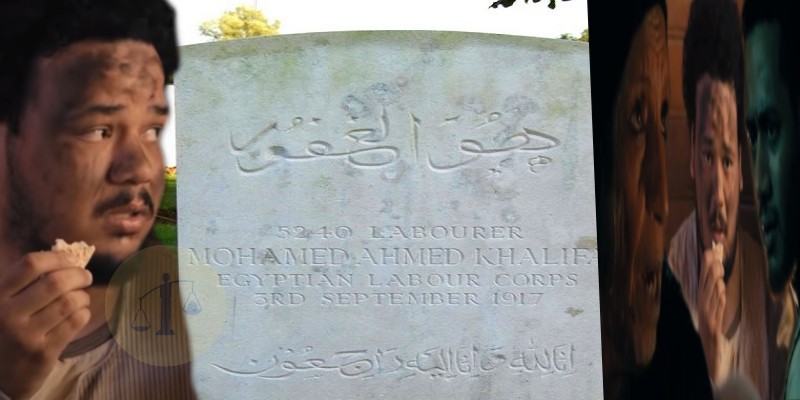 رويعي في مسلسل موسى