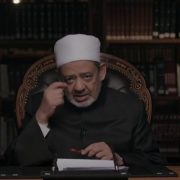 شيخ الأزهر في برنامج الهداية إلى الطريق المستقيم
