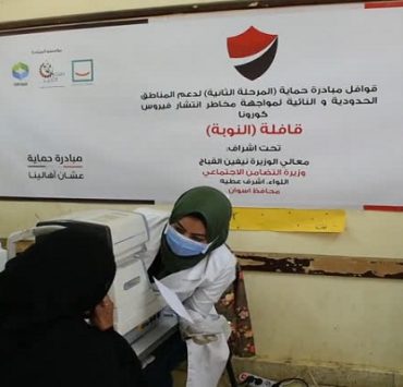 مبادرة حماية في النوبة