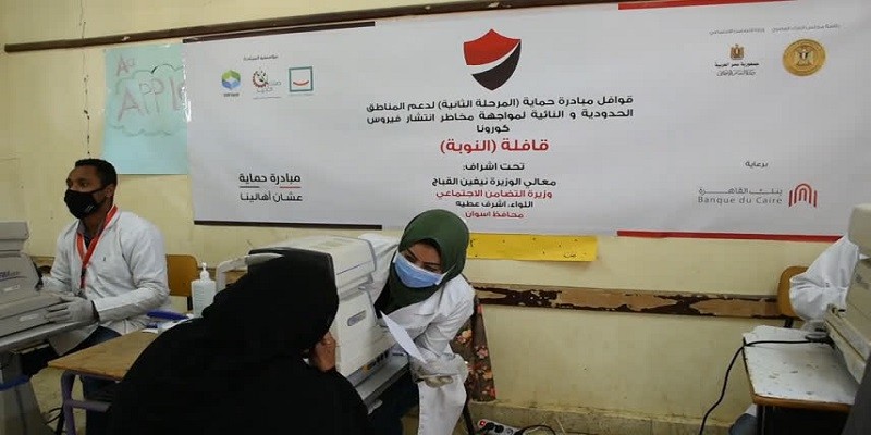 بدء المرحلة الثانية من مبادرة حماية في النوبة برعاية حياة كريمة مبادرة حماية في النوبة