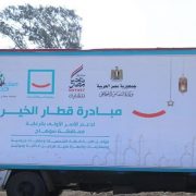 مبادرة قطار الخير