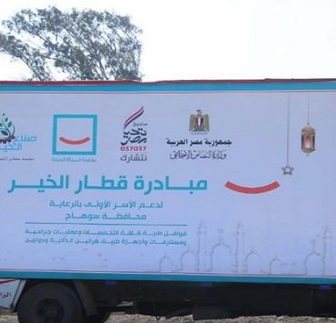 مبادرة قطار الخير