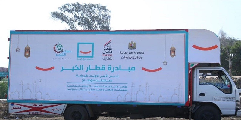 مبادرة قطار الخير