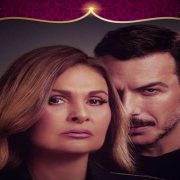 مسلسل حرب أهلية