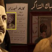 مسلسل موسى الحلقة 16