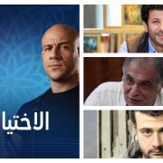 ممثلين في الاختيار 2