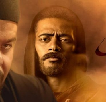 نوفل في مسلسل موسى