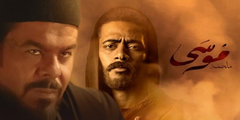 نوفل في مسلسل موسى