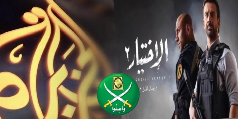 هجوم الإخوان على مسلسل الاختيار 2