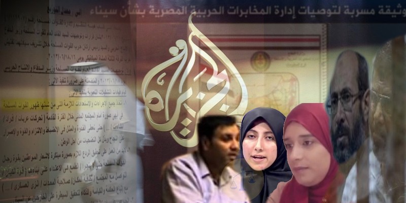 وثائق الأمن القومي