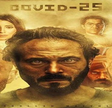 كوفيد 25